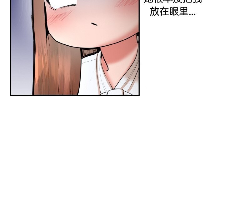 神雕闯都市第4話