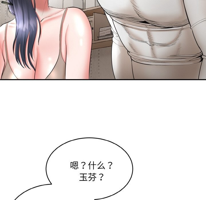 神雕闖都市第4話