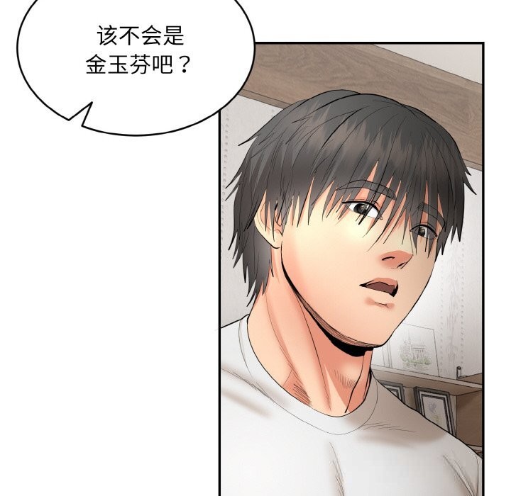 神雕闯都市第4話