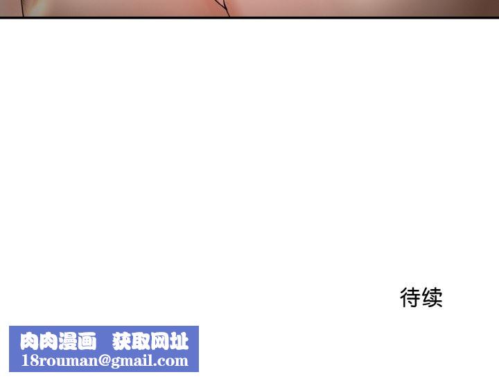 神雕闖都市第4話