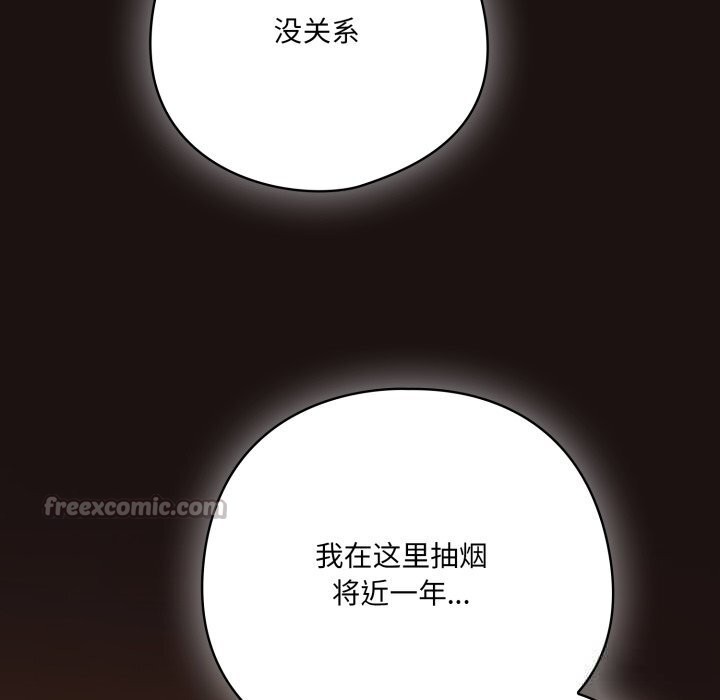 喵來的戀愛第32話