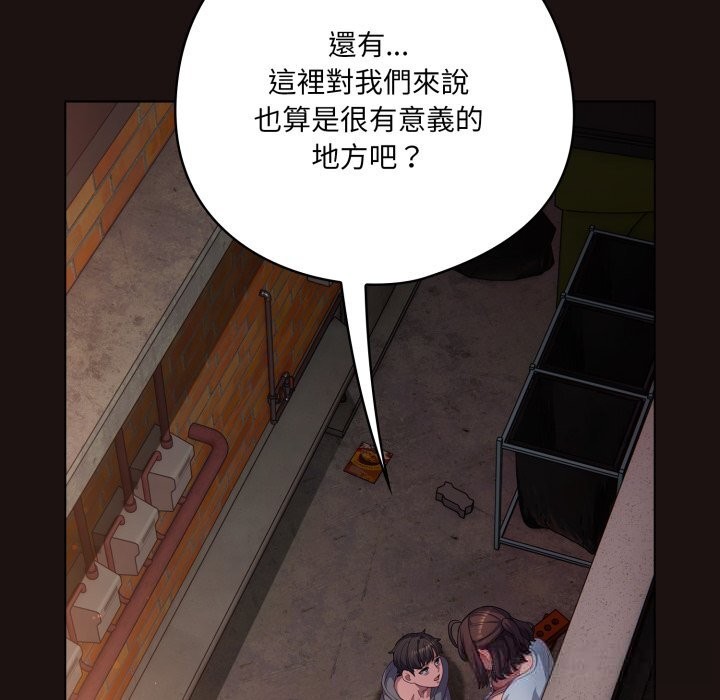 喵来的恋爱第32話