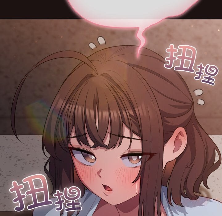 喵来的恋爱第32話