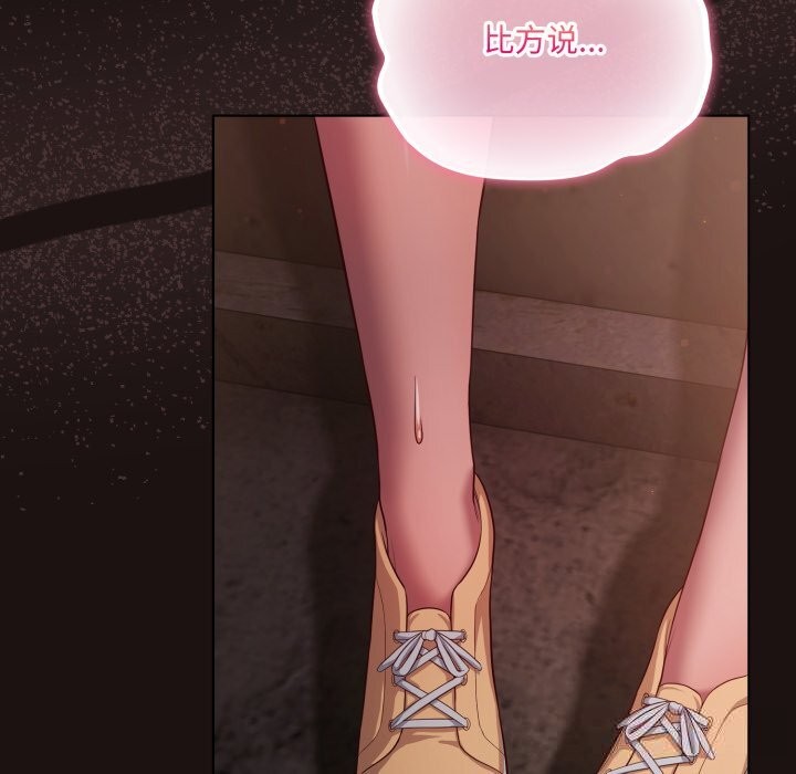 喵來的戀愛第32話