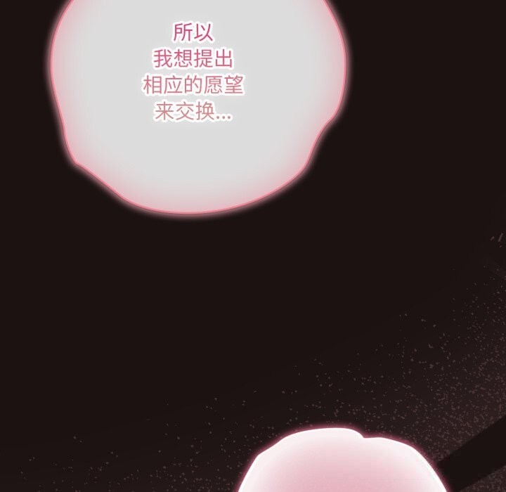 喵来的恋爱第32話