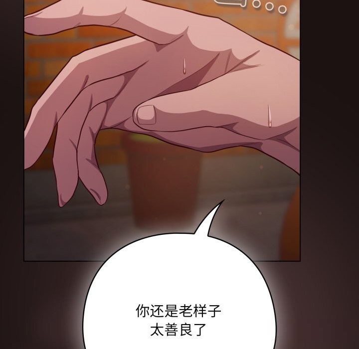 喵来的恋爱第32話