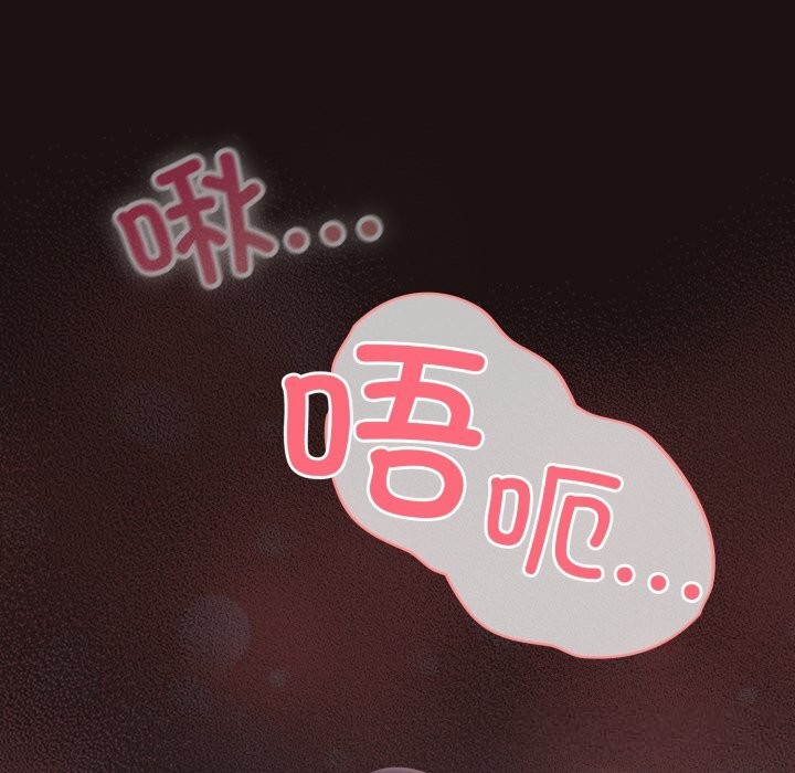 喵來的戀愛第32話