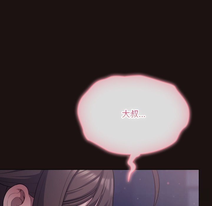 喵来的恋爱第32話