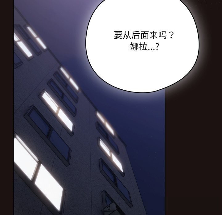 喵來的戀愛第32話