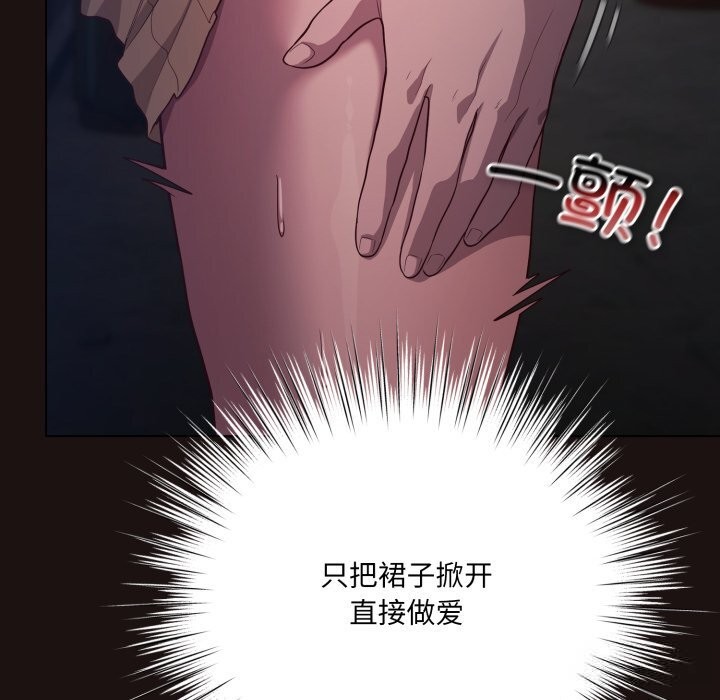 喵來的戀愛第32話