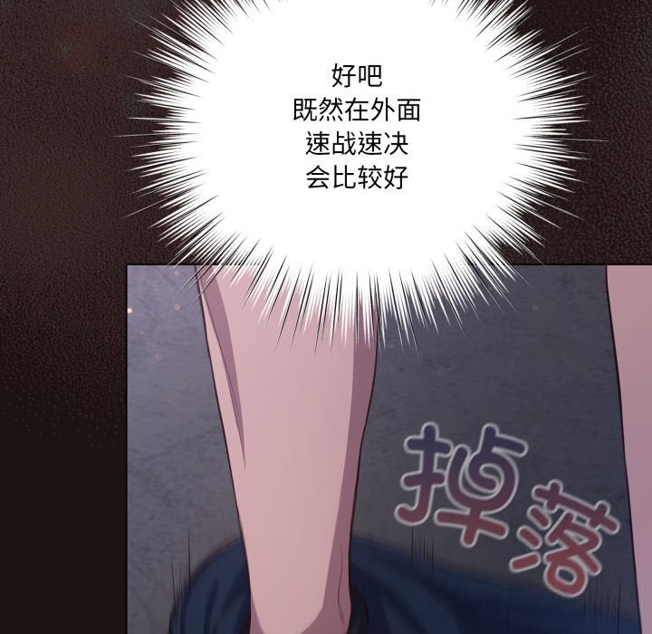 喵來的戀愛第32話