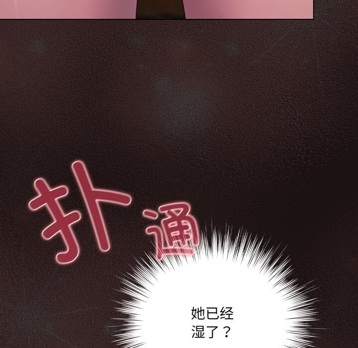 喵來的戀愛第32話