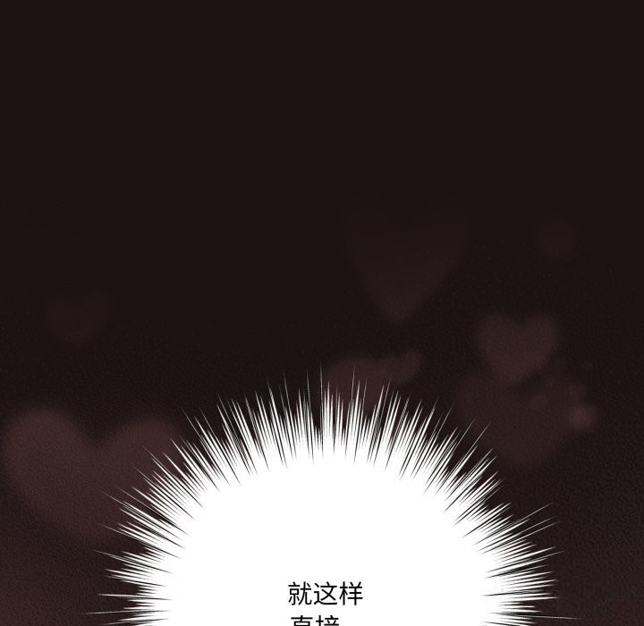 喵来的恋爱第32話