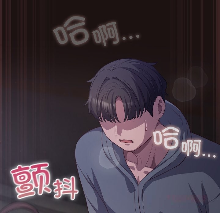 喵來的戀愛第32話