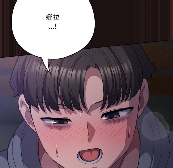 喵来的恋爱第32話