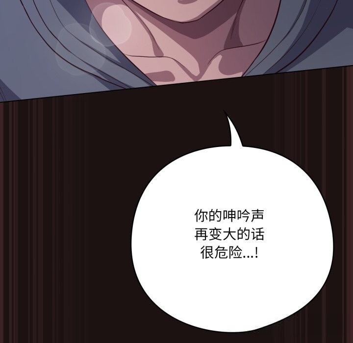 喵來的戀愛第32話