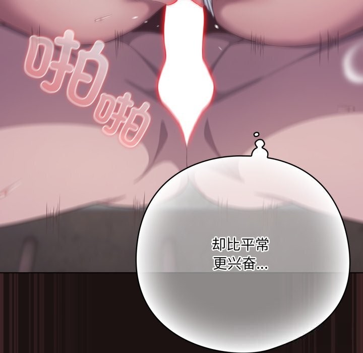 喵來的戀愛第32話