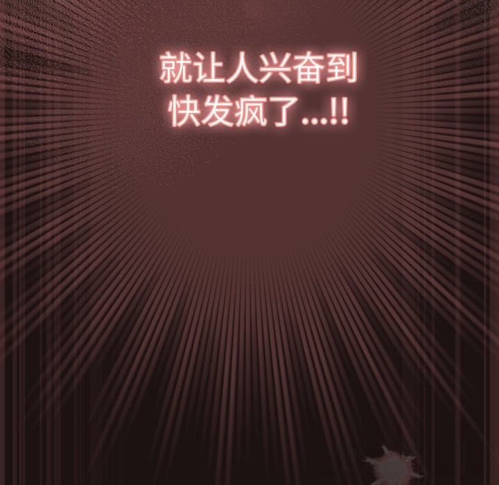 喵來的戀愛第32話