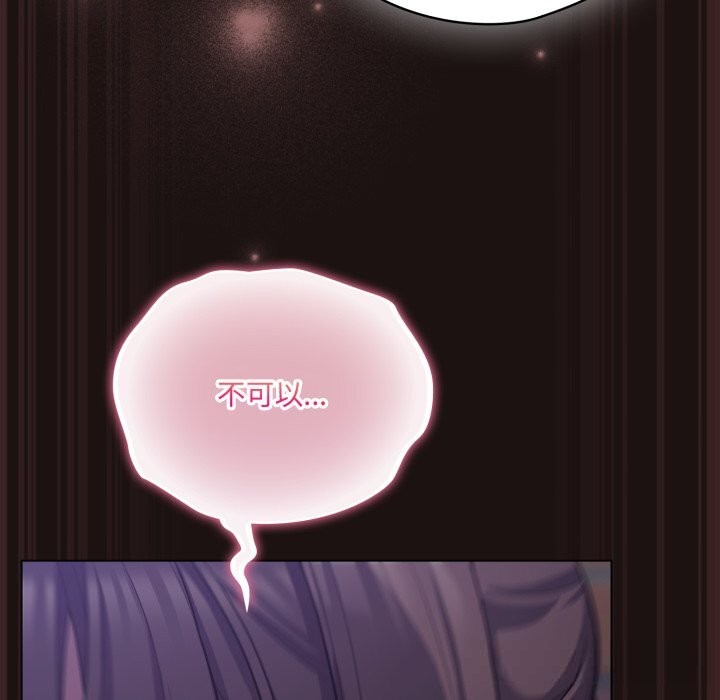 喵來的戀愛第32話