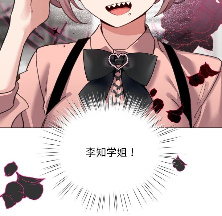 配角的生存任務第28話