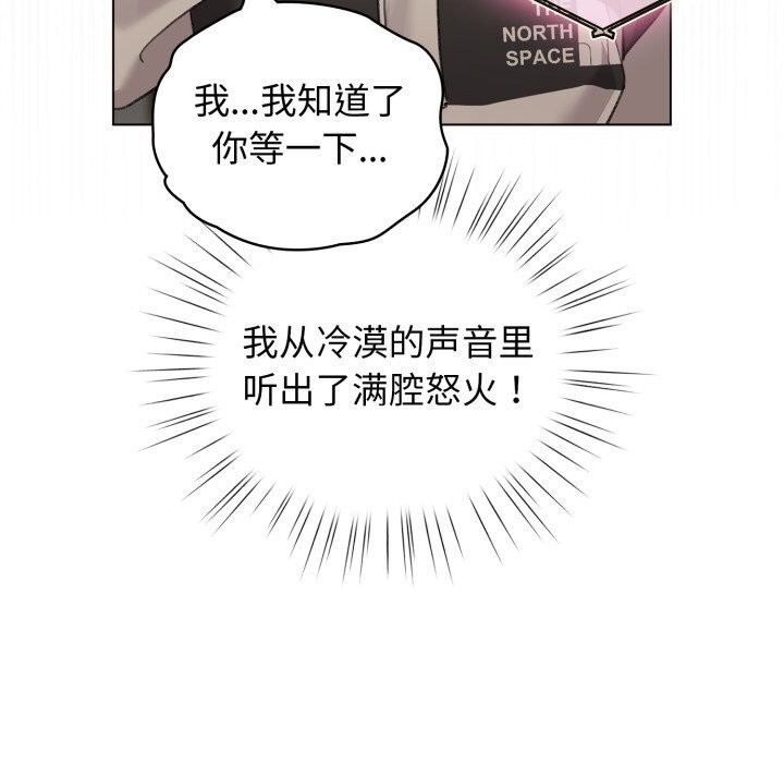 配角的生存任務第28話