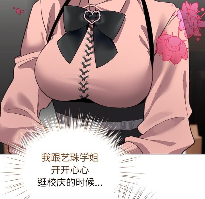 配角的生存任務第28話