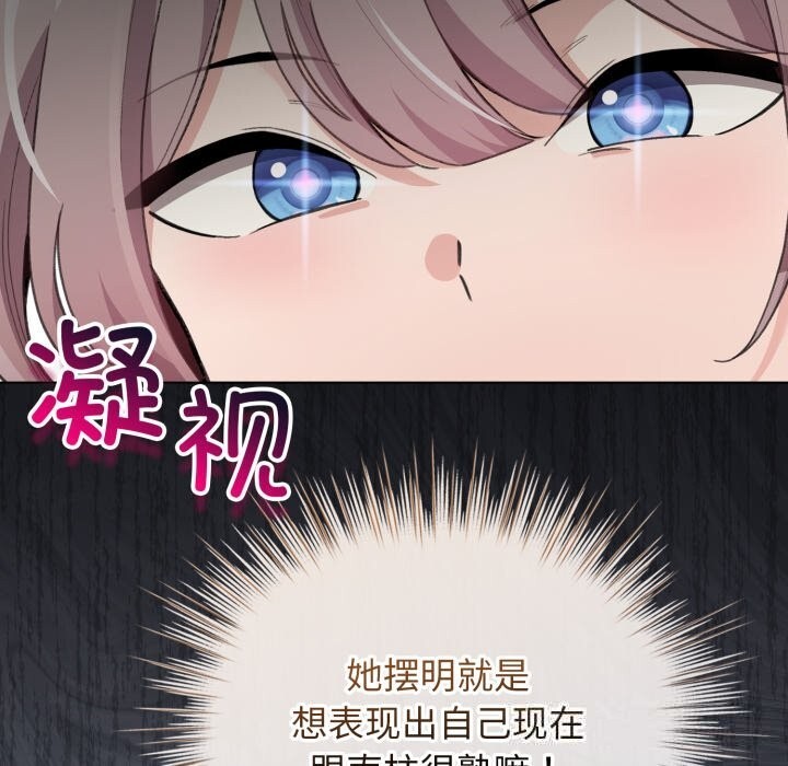 配角的生存任务第28話