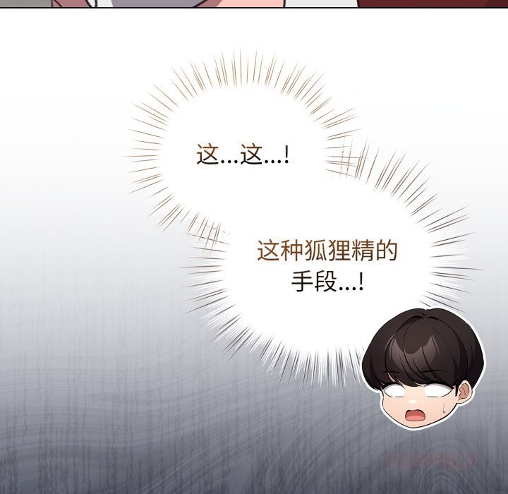 配角的生存任务第28話