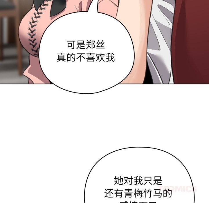 配角的生存任務第28話