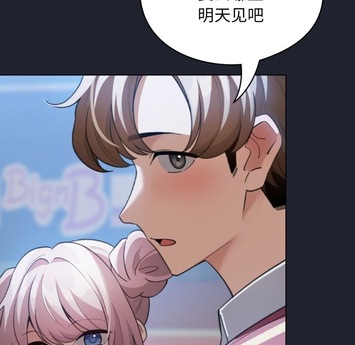 配角的生存任务第28話