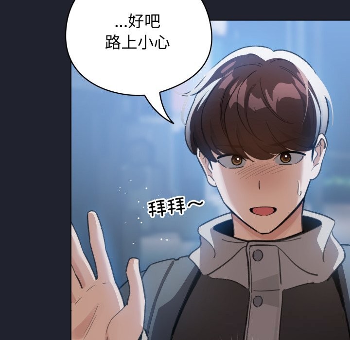 配角的生存任务第28話