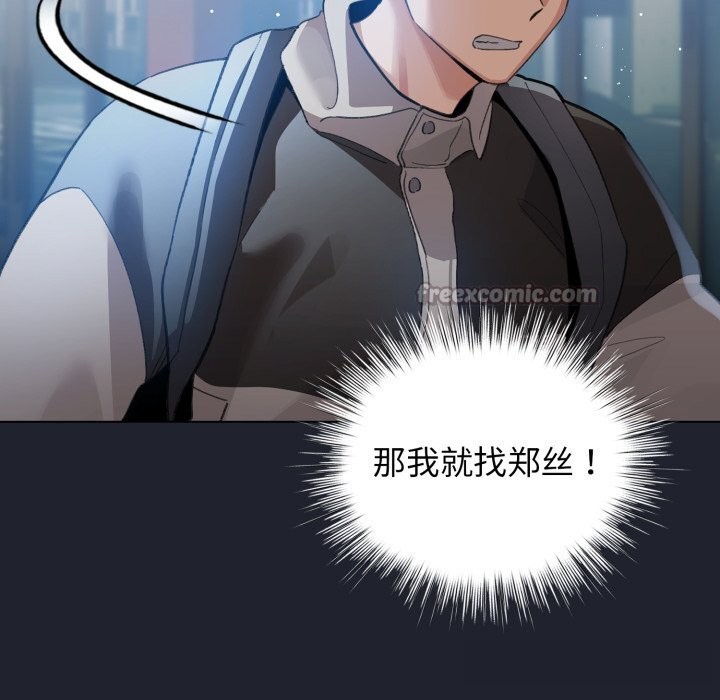 配角的生存任務第28話