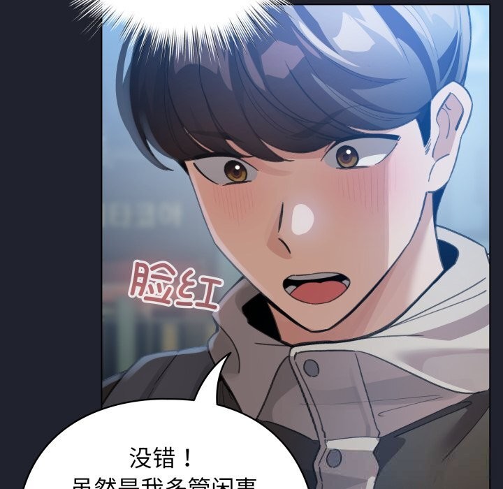 配角的生存任務第28話