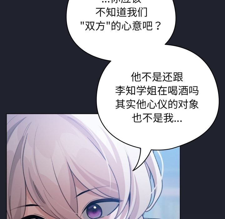 配角的生存任務第28話