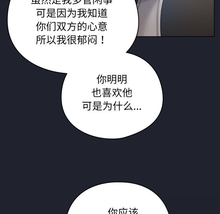 配角的生存任務第28話