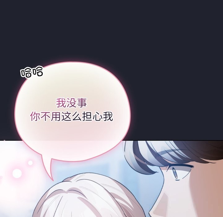 配角的生存任務第28話