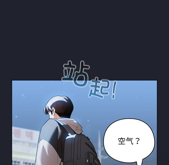 配角的生存任務第28話