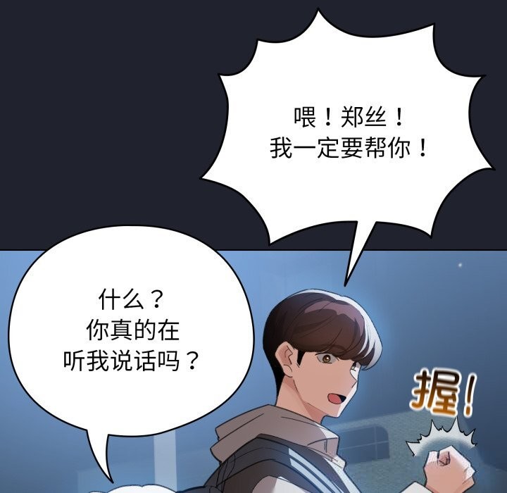 配角的生存任務第28話