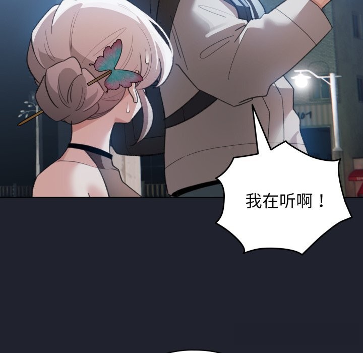 配角的生存任务第28話