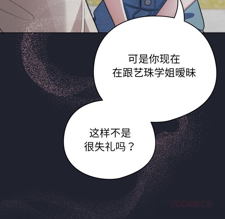 配角的生存任務第28話