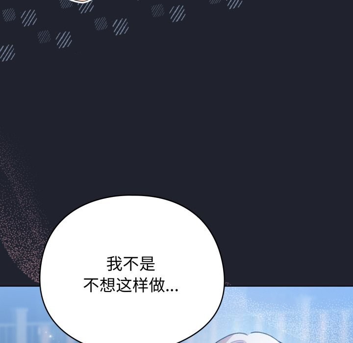 配角的生存任務第28話