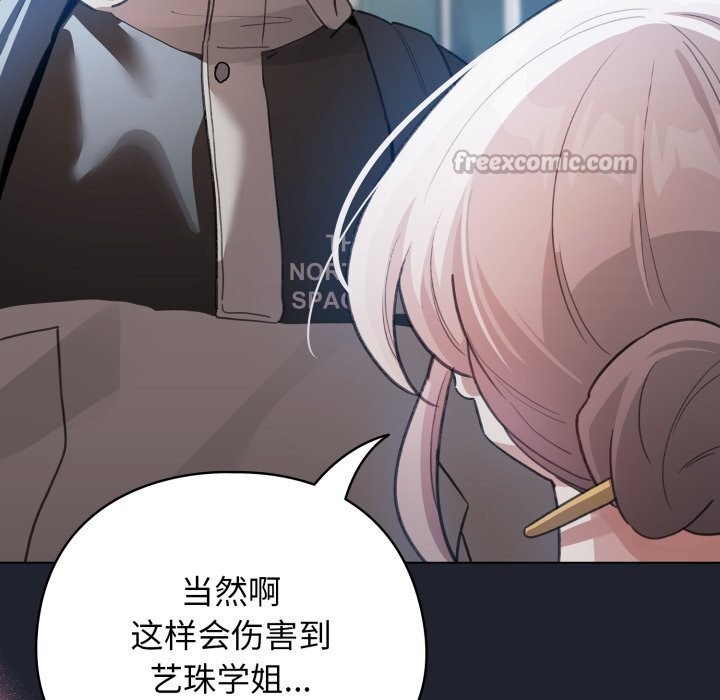 配角的生存任务第28話