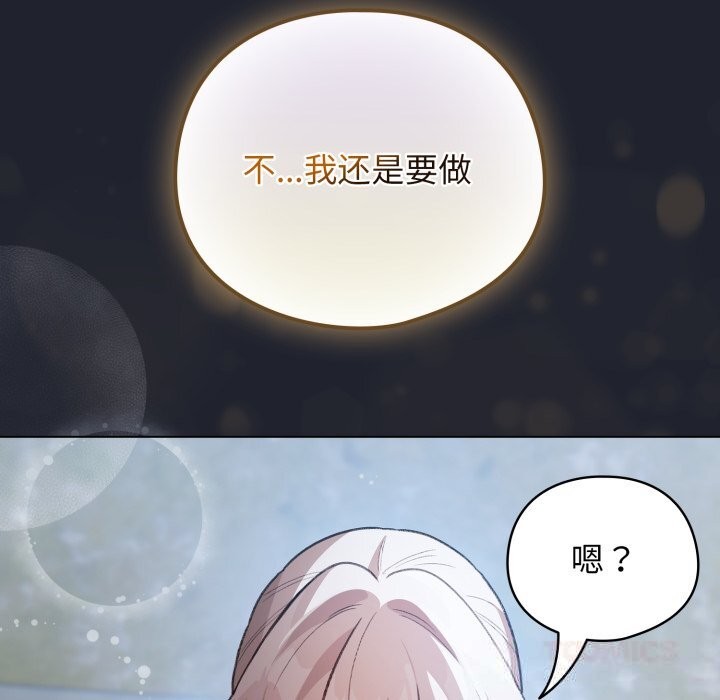 配角的生存任务第28話