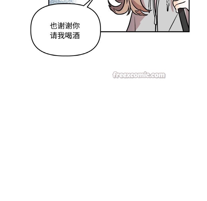 附属品少女的叛逆期第13話