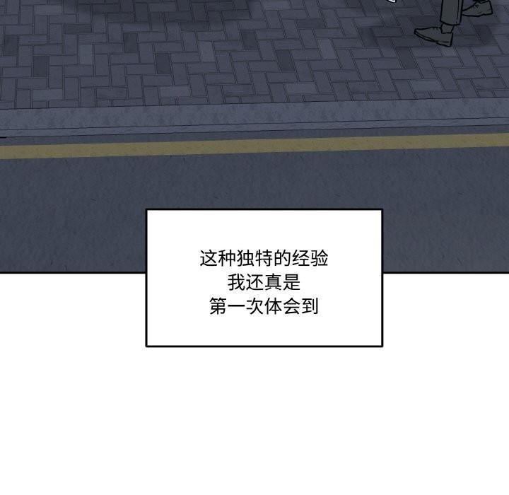 附属品少女的叛逆期第13話