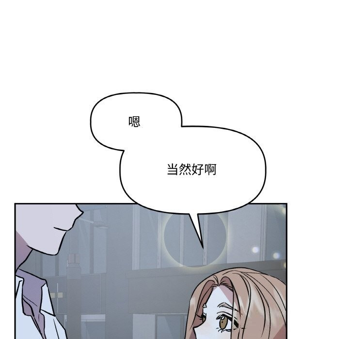 附屬品少女的叛逆期第13話