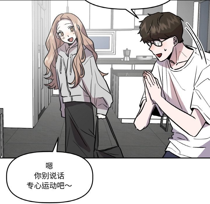 附属品少女的叛逆期第13話