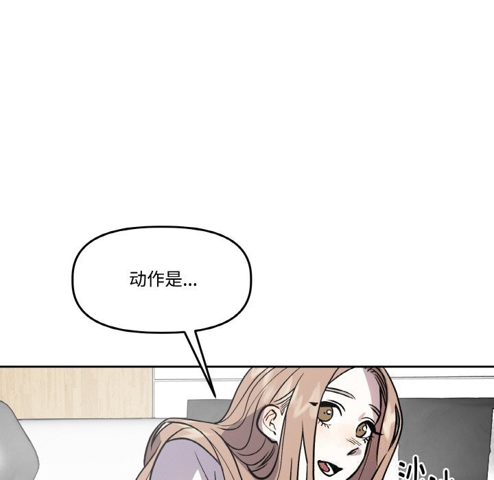 附属品少女的叛逆期第13話