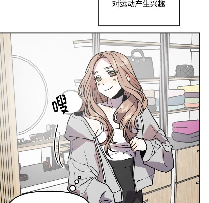 附属品少女的叛逆期第13話