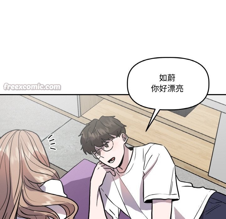 附屬品少女的叛逆期第13話